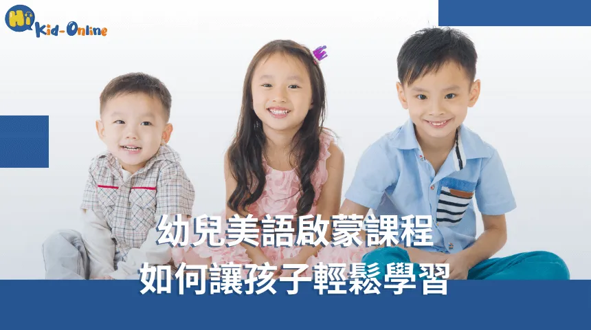 幼兒美語家教激發學習熱情,促進幼兒語言發展 幼兒美語-幼兒美語家教